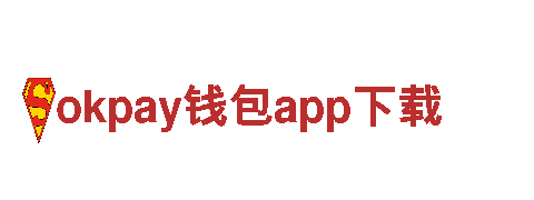 专业创意行销公司okpay钱包app下载，助力您的品牌创意爆发！